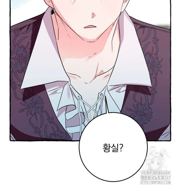 로판을 모르면 죽습니다 13화 109