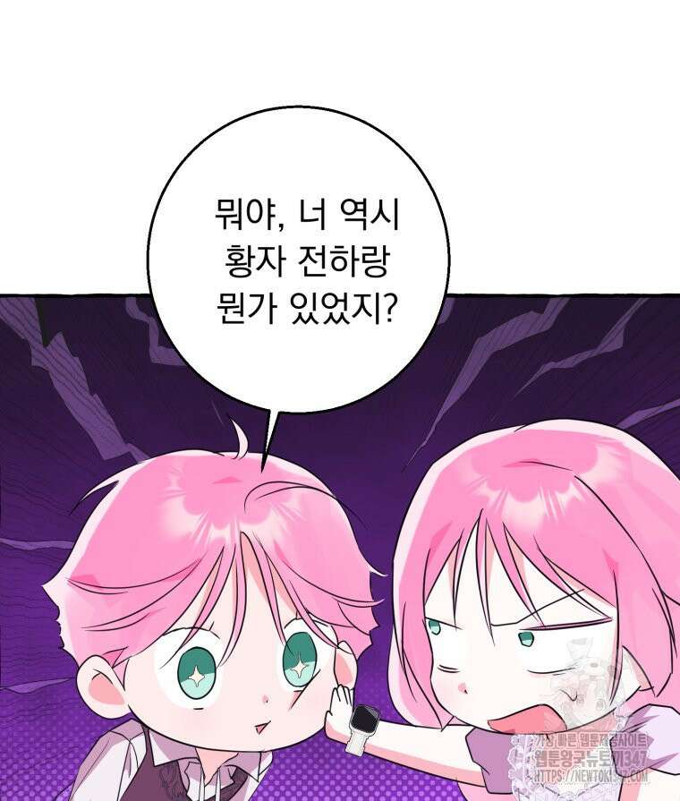 로판을 모르면 죽습니다 13화 110