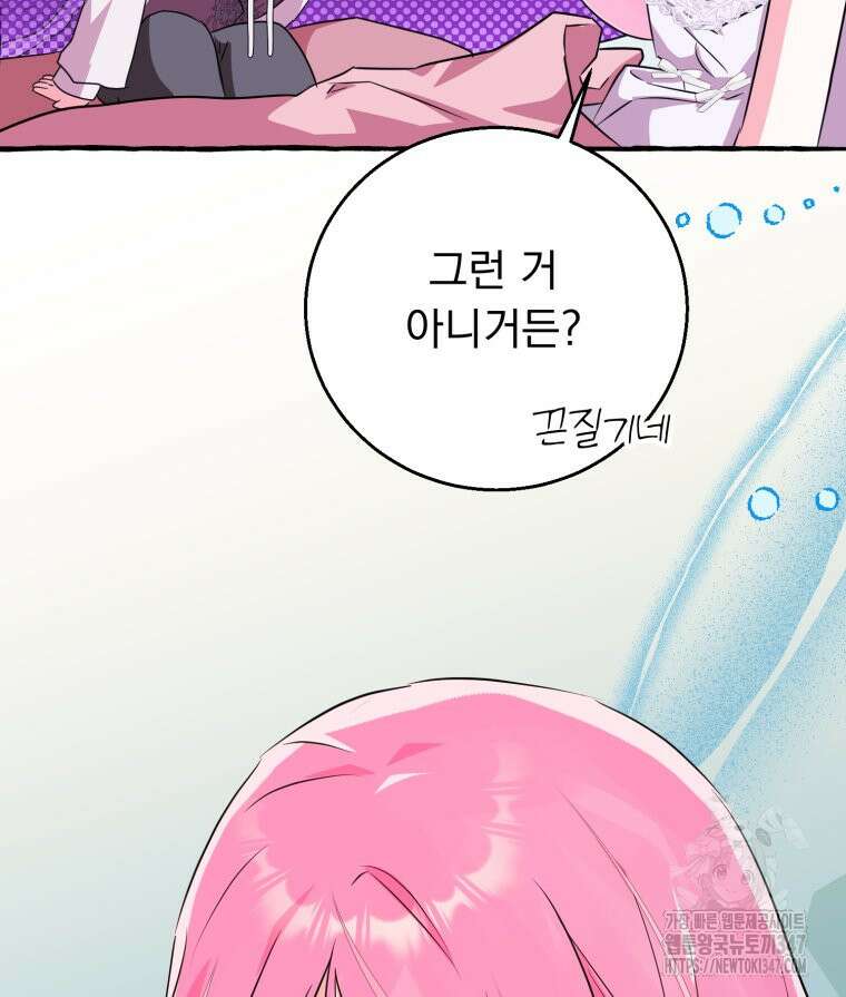 로판을 모르면 죽습니다 13화 111