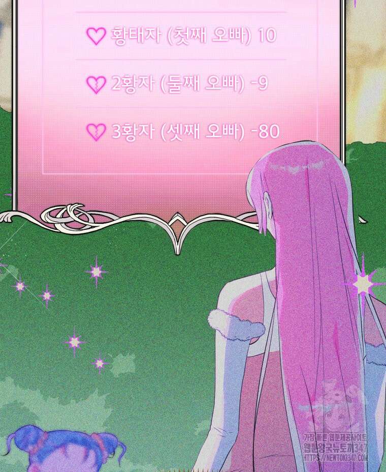 로판을 모르면 죽습니다 13화 115