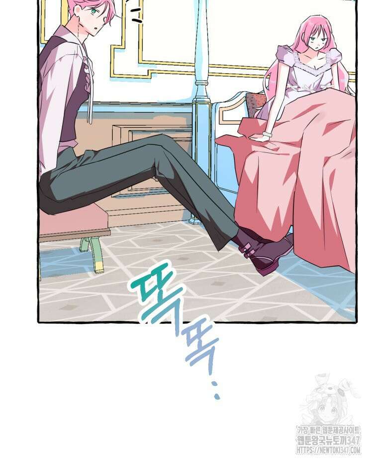 로판을 모르면 죽습니다 13화 118