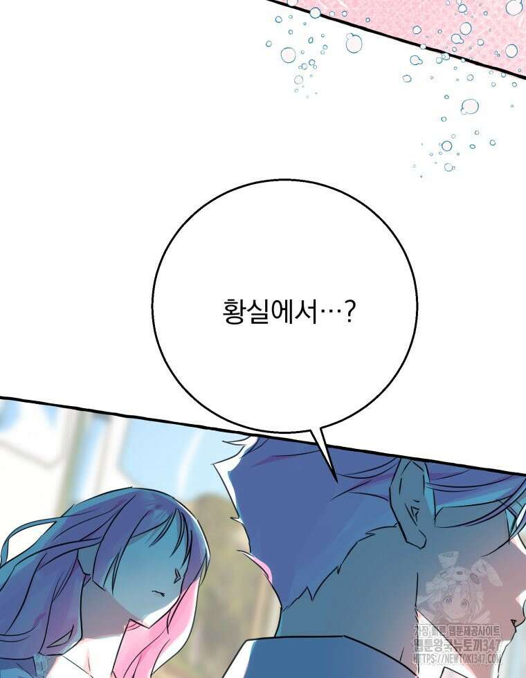 로판을 모르면 죽습니다 13화 124