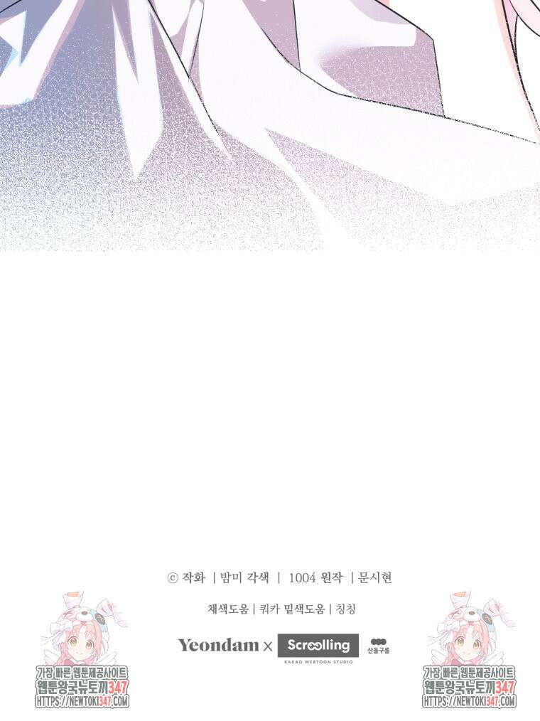 로판을 모르면 죽습니다 13화 128