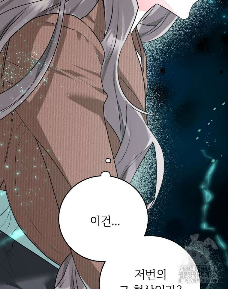 로판을 모르면 죽습니다 23화 2