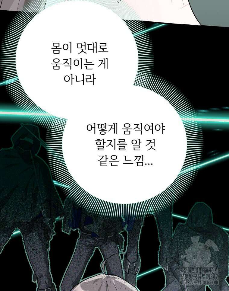 로판을 모르면 죽습니다 23화 4