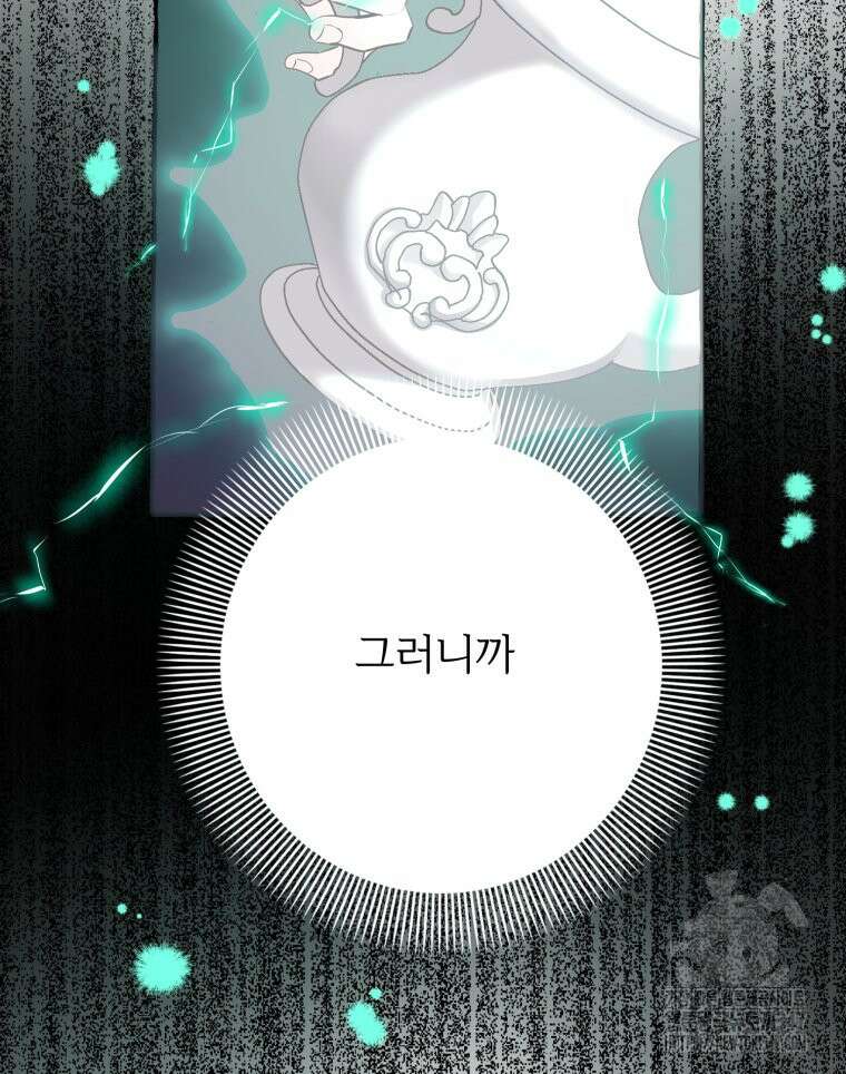 로판을 모르면 죽습니다 23화 7