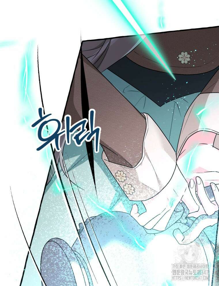로판을 모르면 죽습니다 23화 15