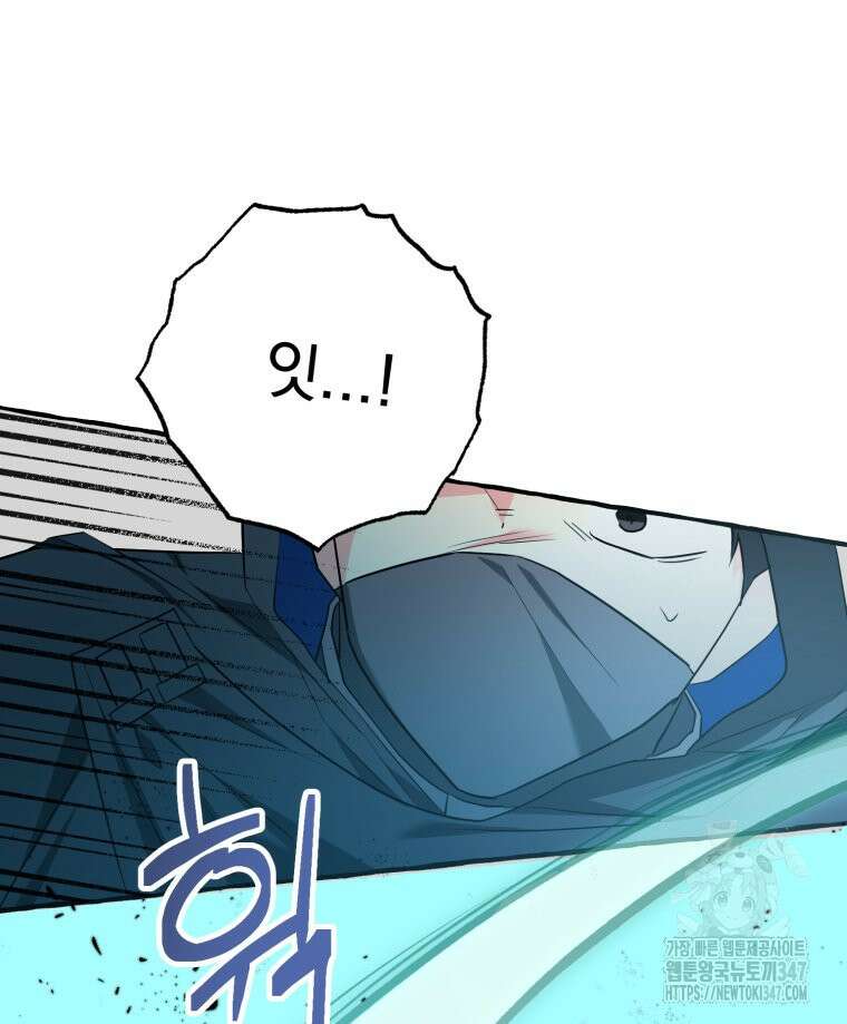 로판을 모르면 죽습니다 23화 20