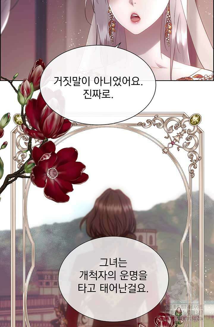 다정한 개새끼의 목을 비틀겠습니다 116화 5