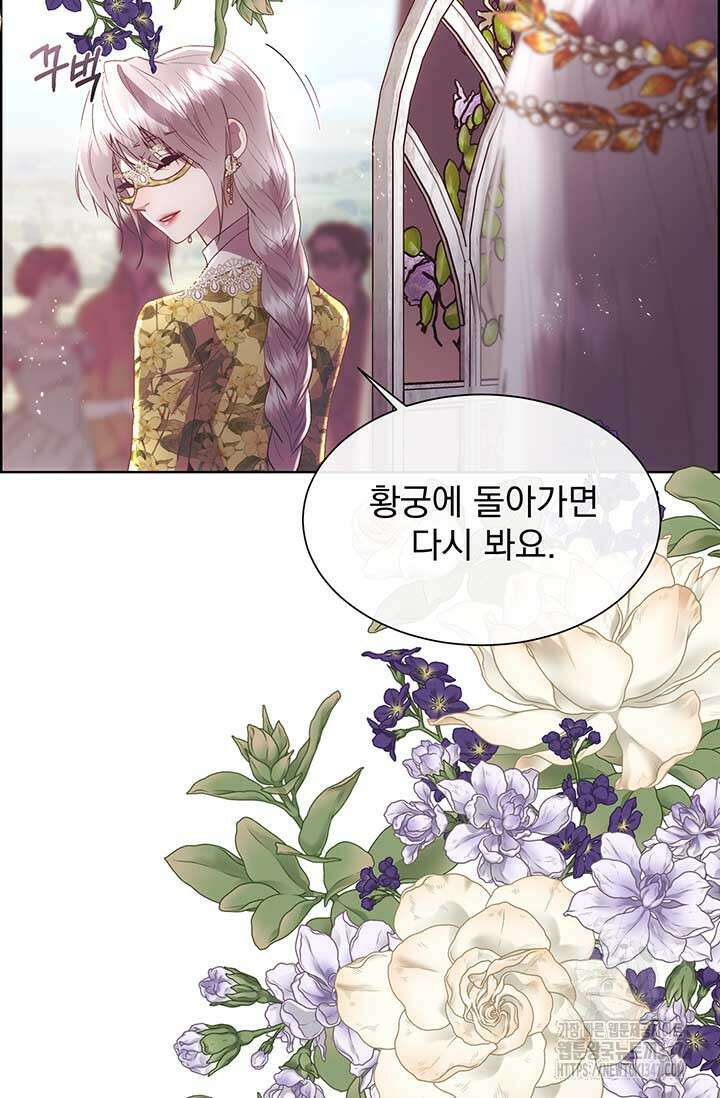 다정한 개새끼의 목을 비틀겠습니다 116화 11