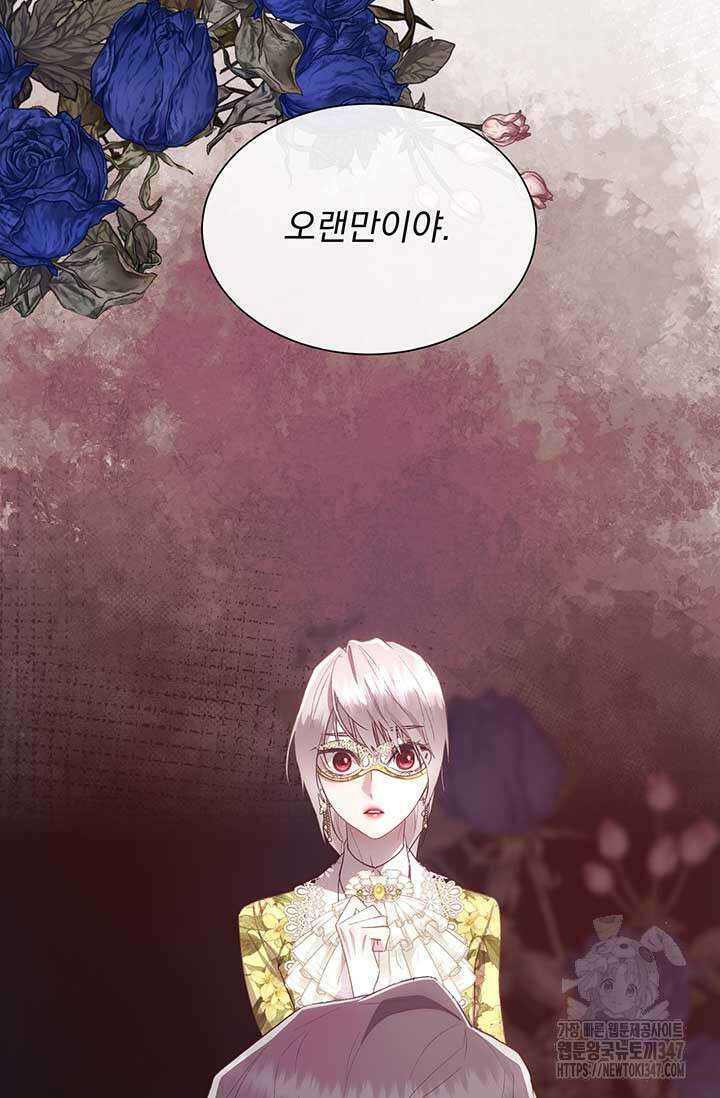 다정한 개새끼의 목을 비틀겠습니다 116화 17