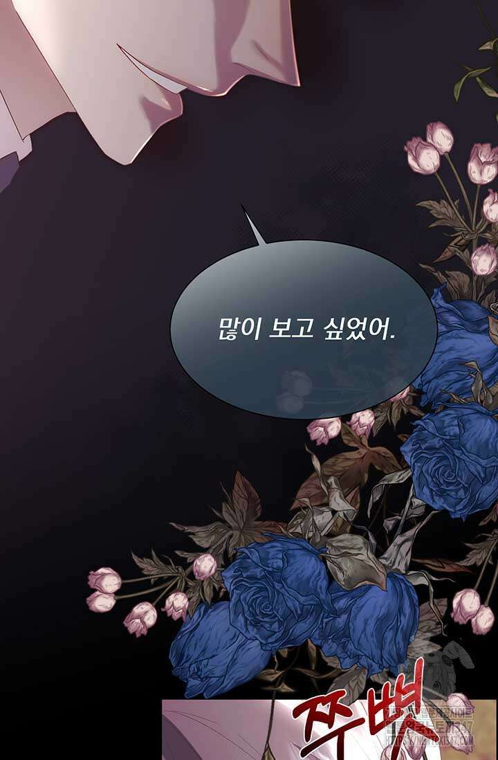 다정한 개새끼의 목을 비틀겠습니다 116화 22