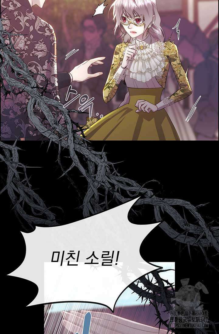 다정한 개새끼의 목을 비틀겠습니다 116화 25