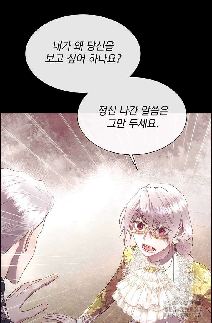 다정한 개새끼의 목을 비틀겠습니다 116화 27