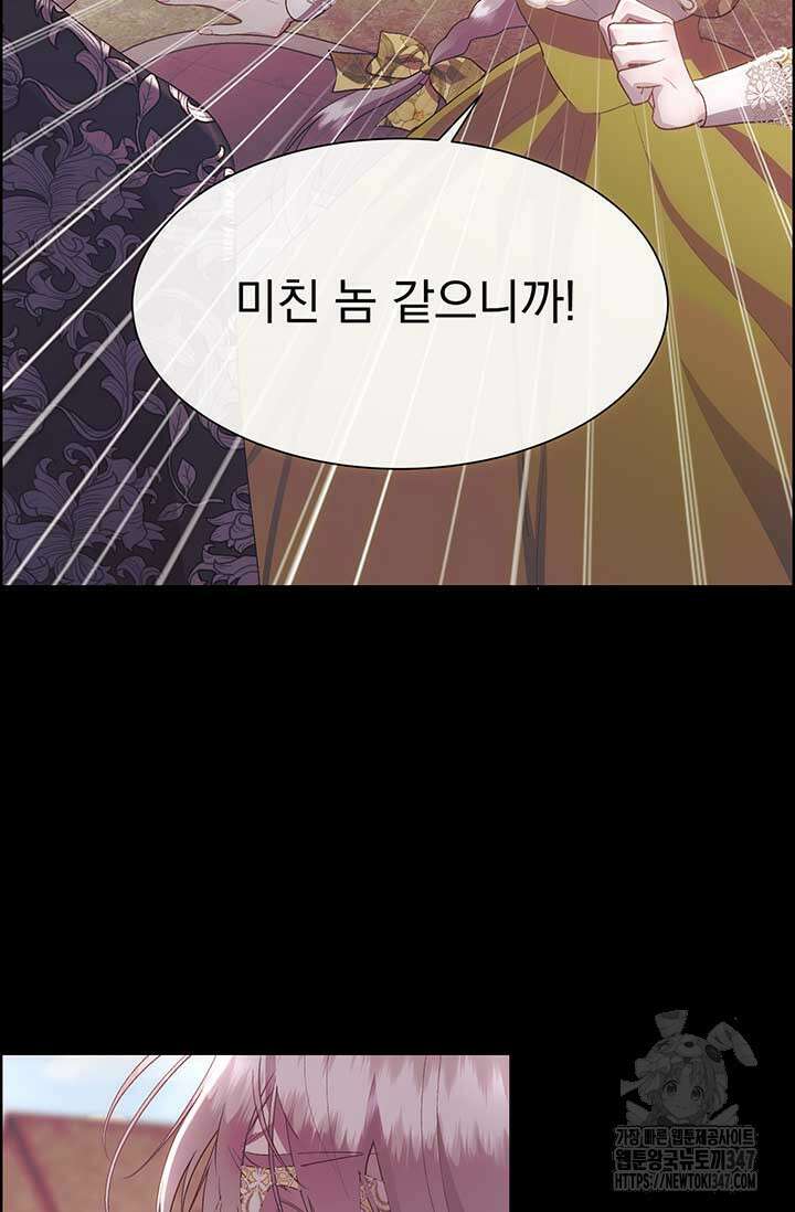다정한 개새끼의 목을 비틀겠습니다 116화 28