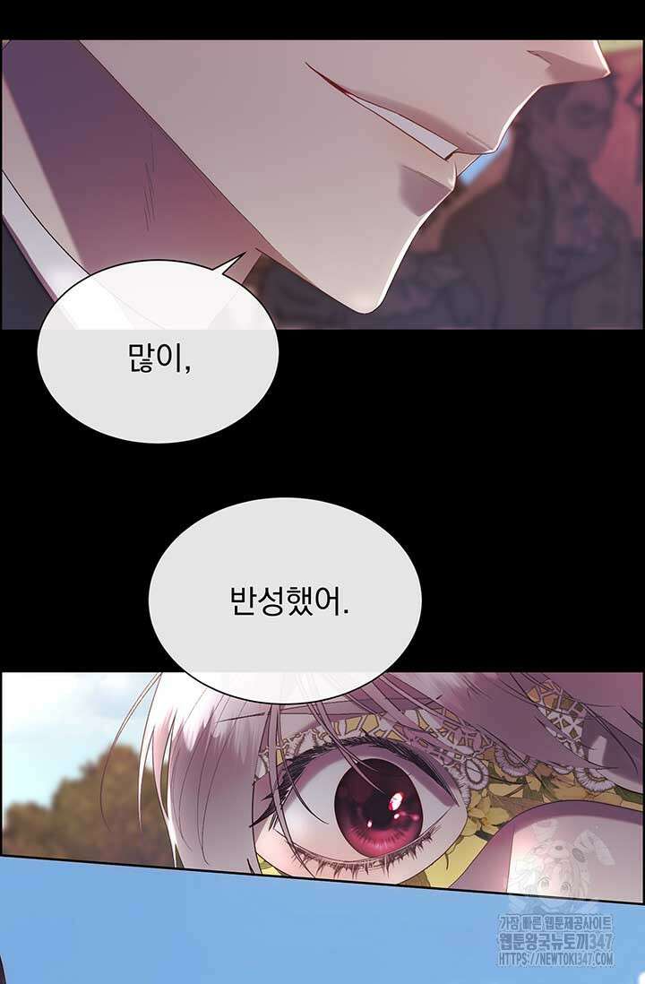 다정한 개새끼의 목을 비틀겠습니다 116화 31