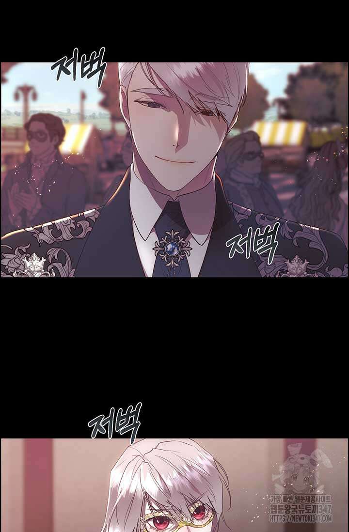 다정한 개새끼의 목을 비틀겠습니다 116화 34