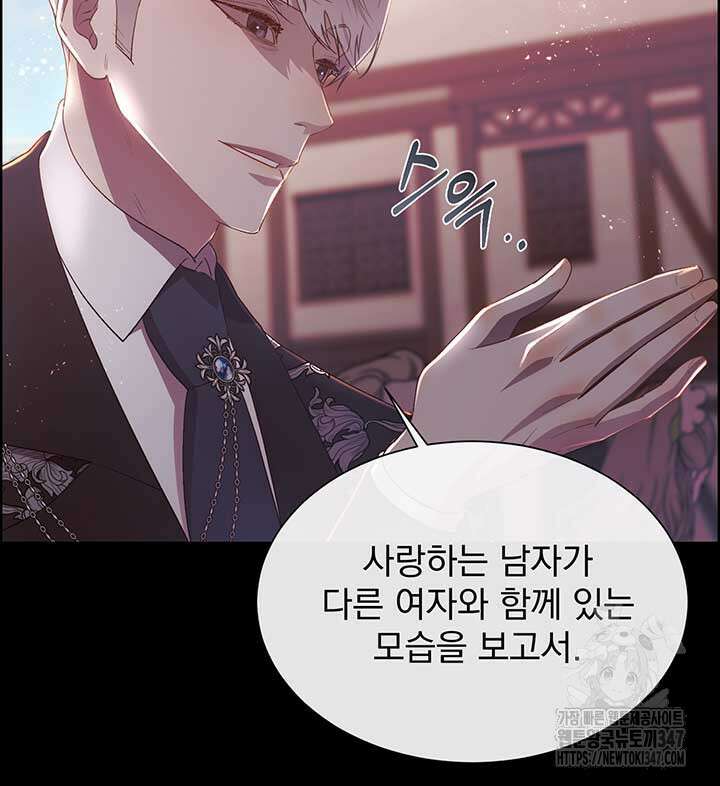 다정한 개새끼의 목을 비틀겠습니다 116화 39