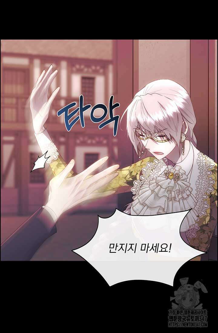 다정한 개새끼의 목을 비틀겠습니다 116화 40