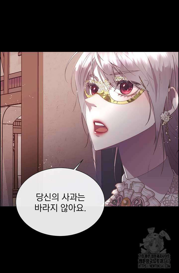 다정한 개새끼의 목을 비틀겠습니다 116화 47