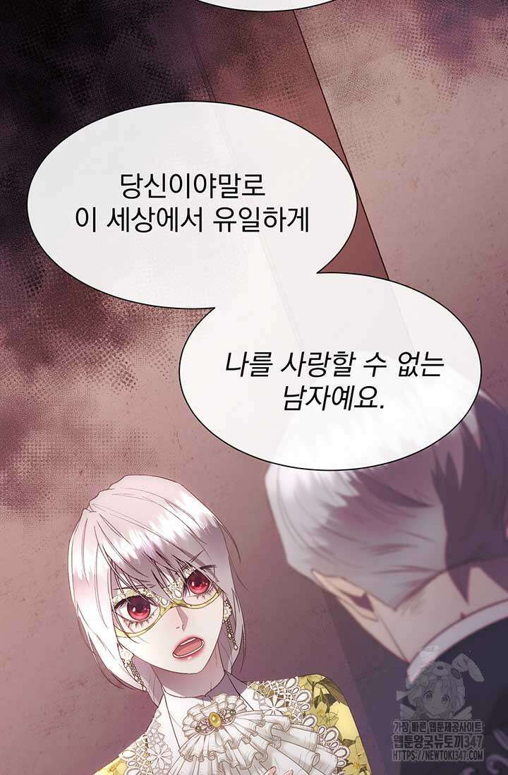 다정한 개새끼의 목을 비틀겠습니다 116화 55
