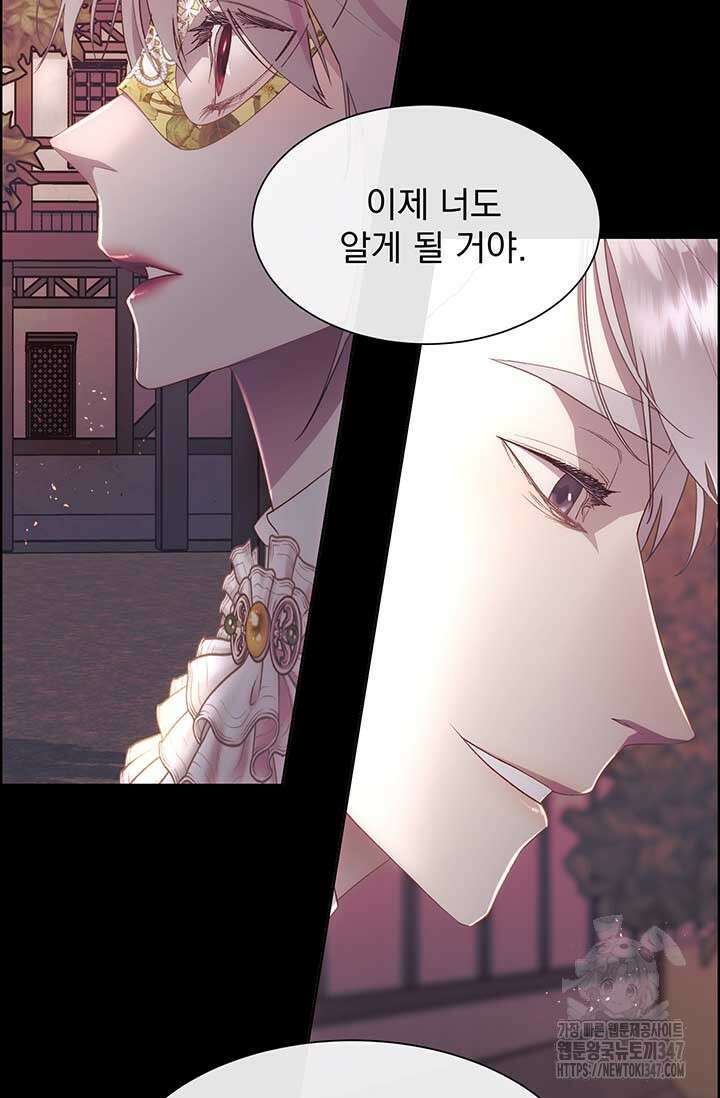 다정한 개새끼의 목을 비틀겠습니다 116화 58