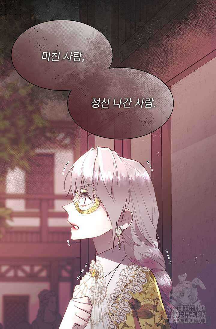 다정한 개새끼의 목을 비틀겠습니다 116화 60