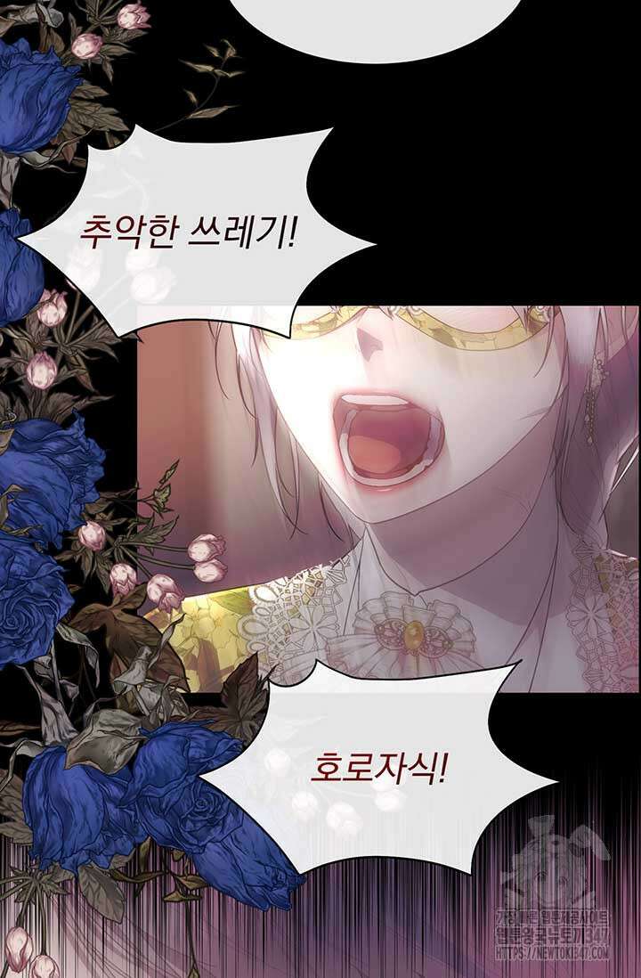 다정한 개새끼의 목을 비틀겠습니다 116화 67