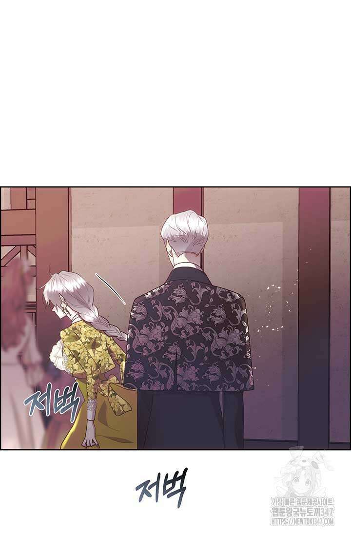 다정한 개새끼의 목을 비틀겠습니다 116화 70