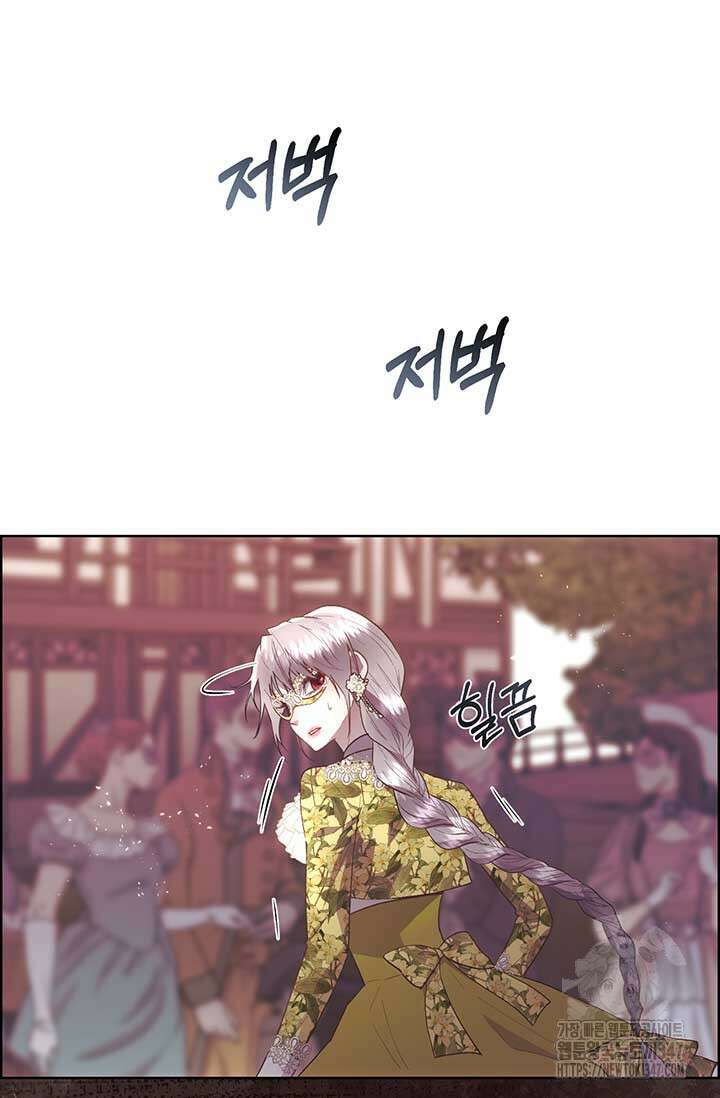 다정한 개새끼의 목을 비틀겠습니다 116화 71