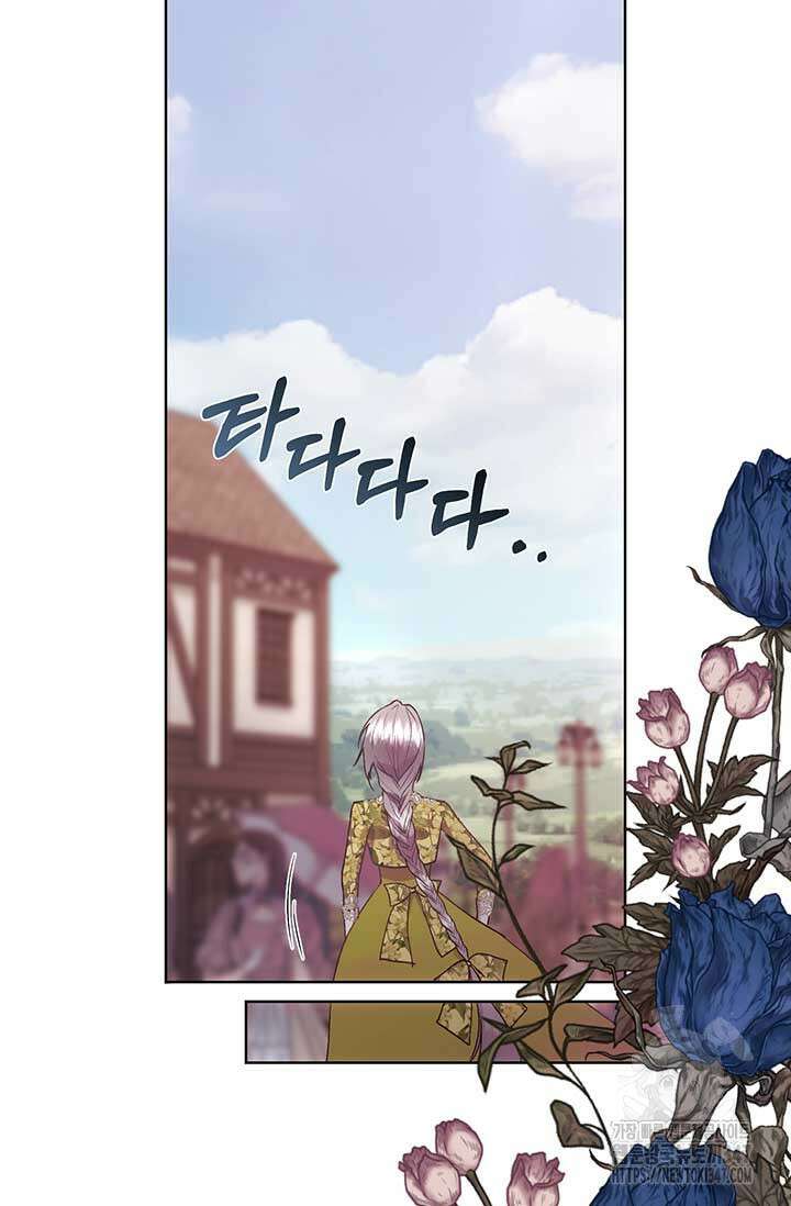 다정한 개새끼의 목을 비틀겠습니다 116화 75