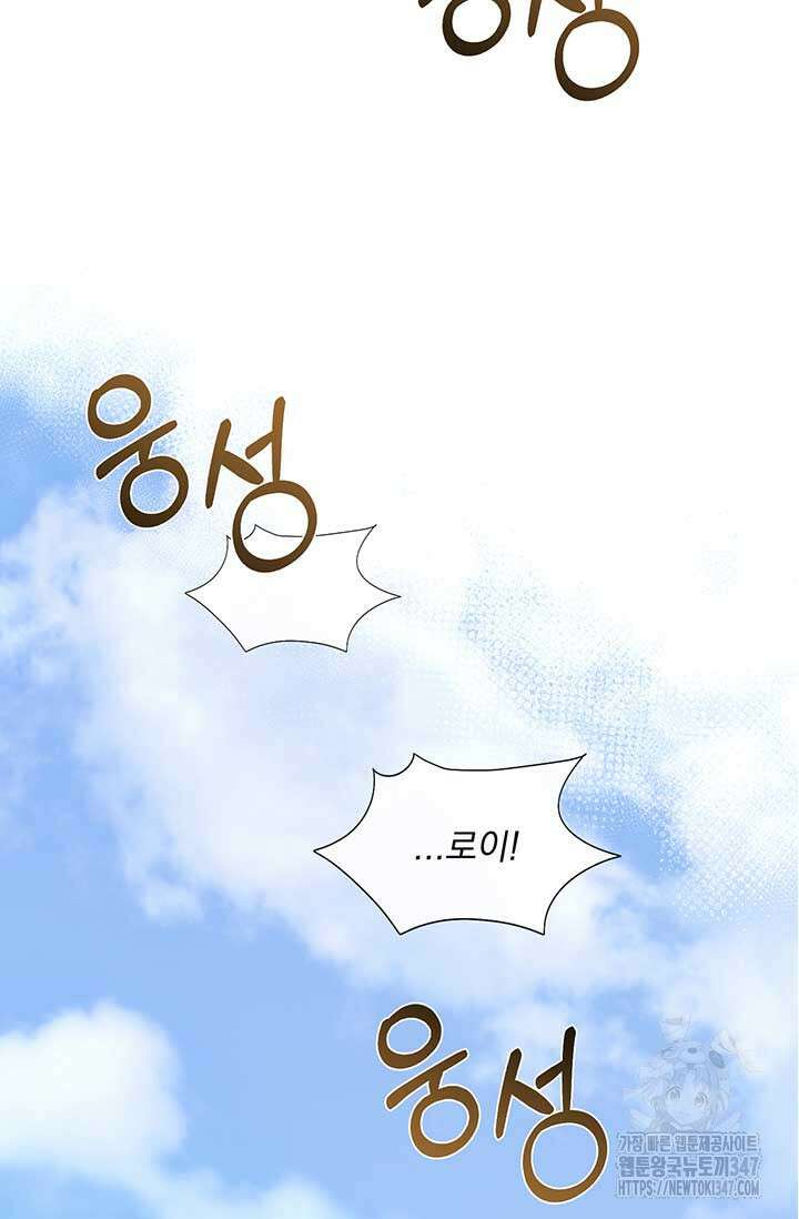 다정한 개새끼의 목을 비틀겠습니다 116화 77