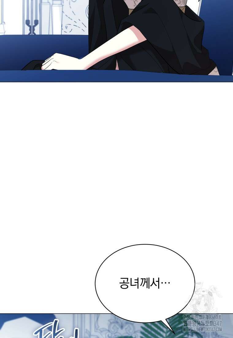 소공녀는 파혼을 기다린다 66화 2