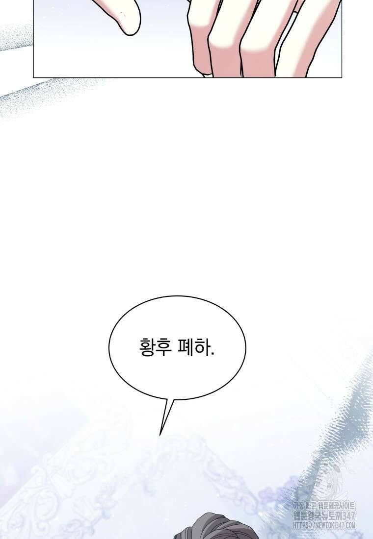 소공녀는 파혼을 기다린다 66화 11