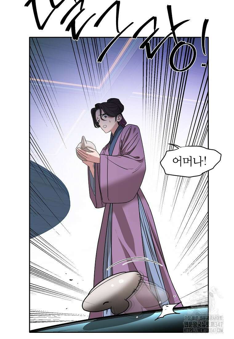 춘풍난만 64화 5