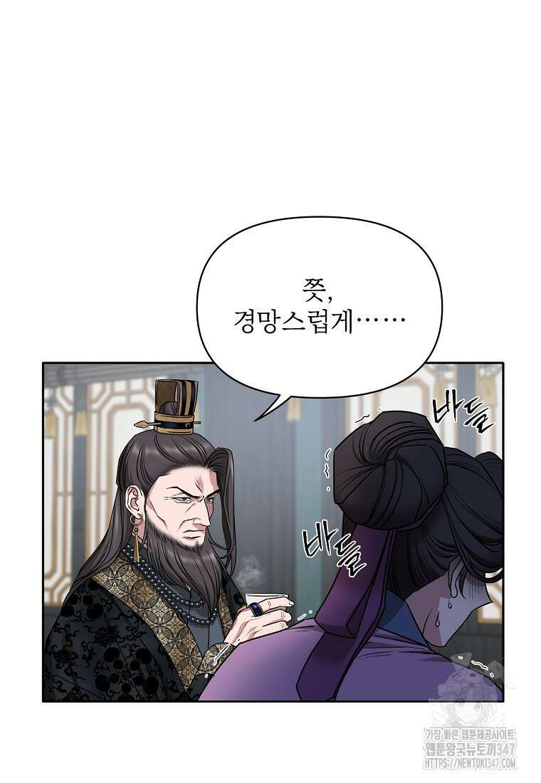 춘풍난만 64화 6