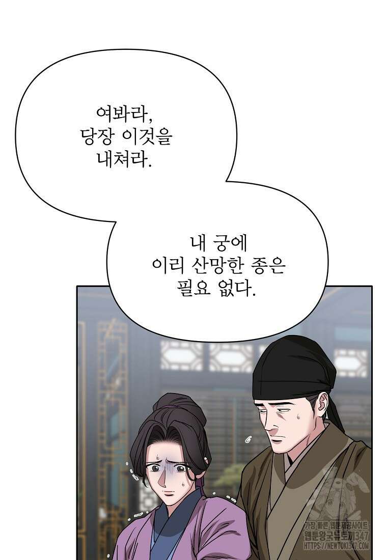 춘풍난만 64화 7