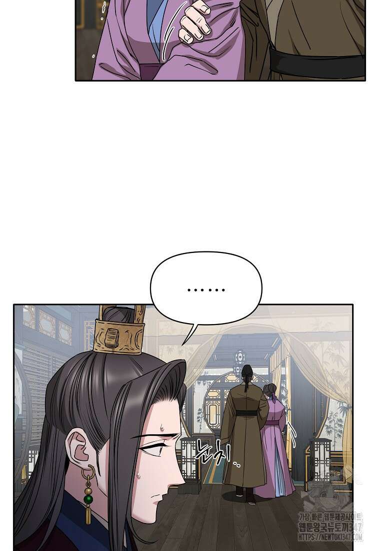 춘풍난만 64화 8