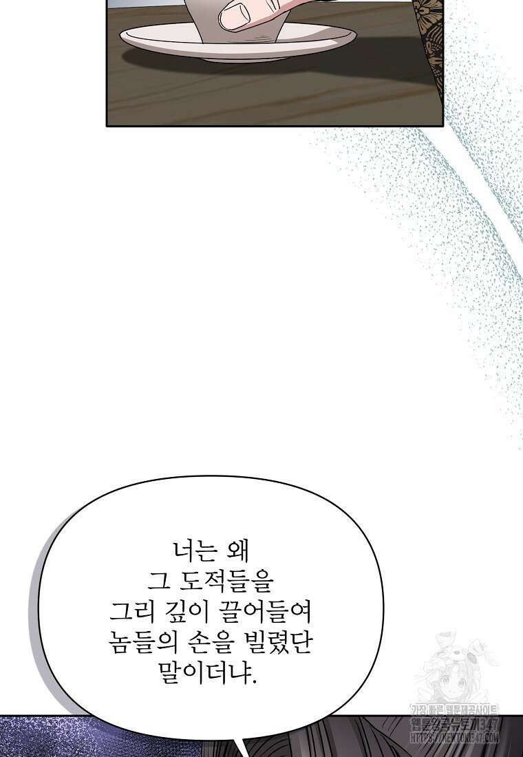 춘풍난만 64화 10