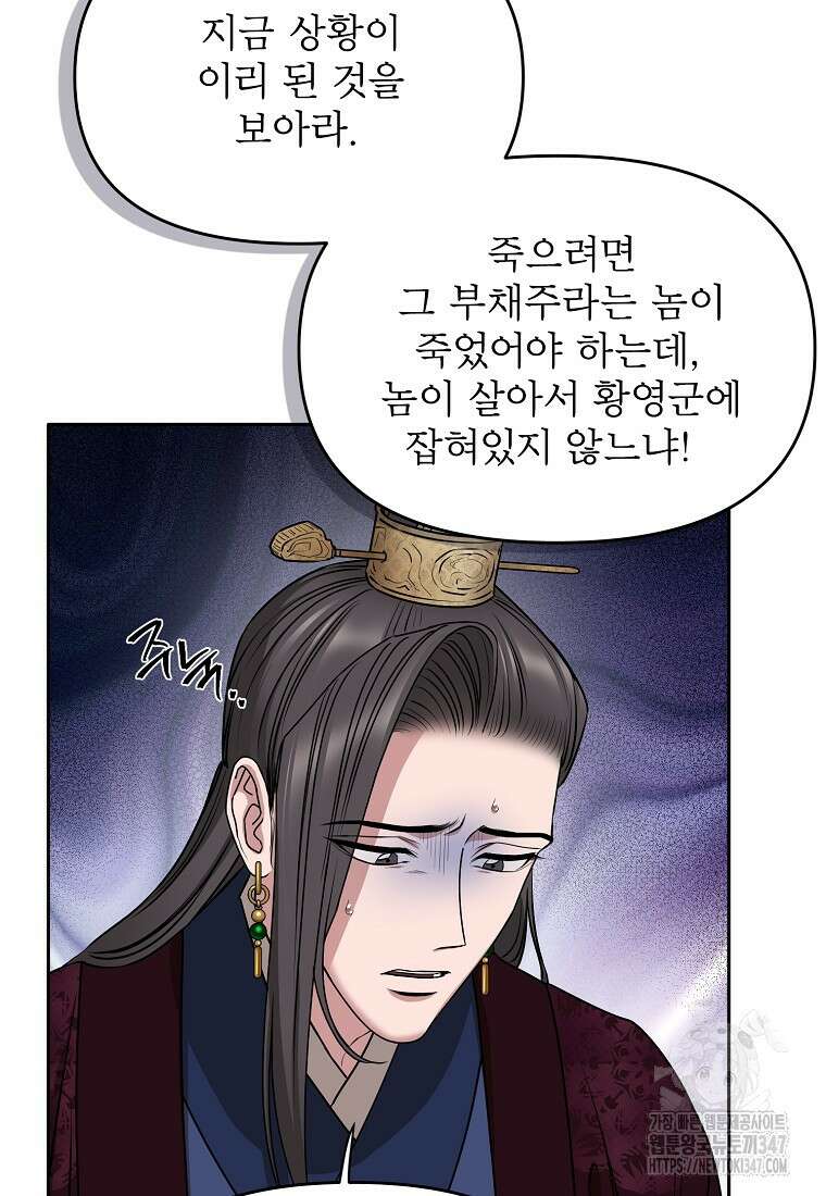 춘풍난만 64화 12