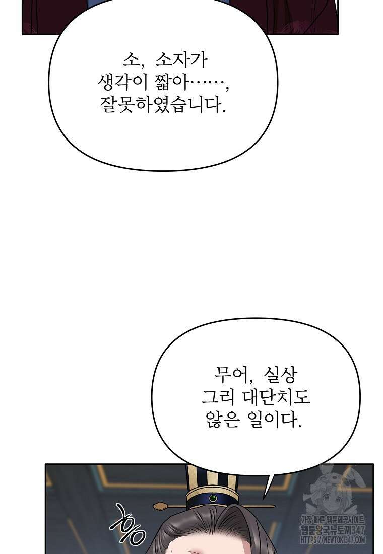 춘풍난만 64화 13