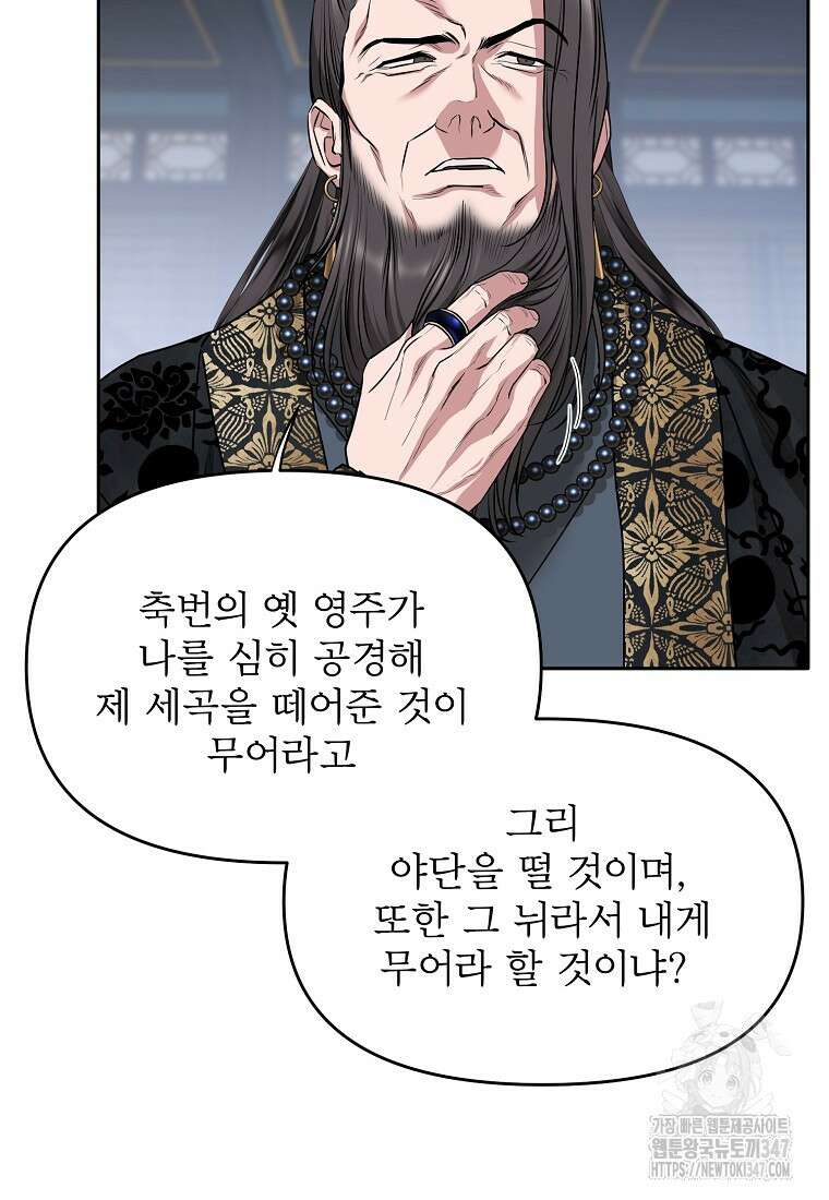 춘풍난만 64화 14