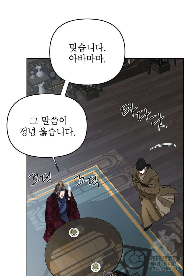 춘풍난만 64화 15
