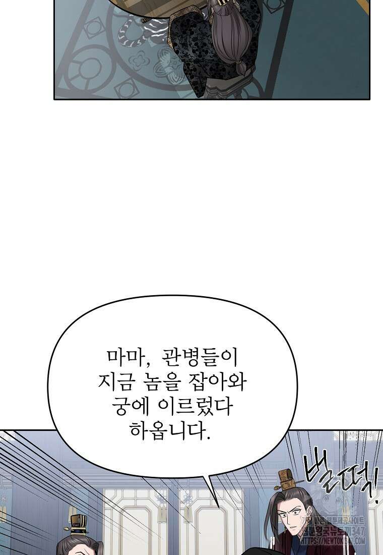 춘풍난만 64화 16