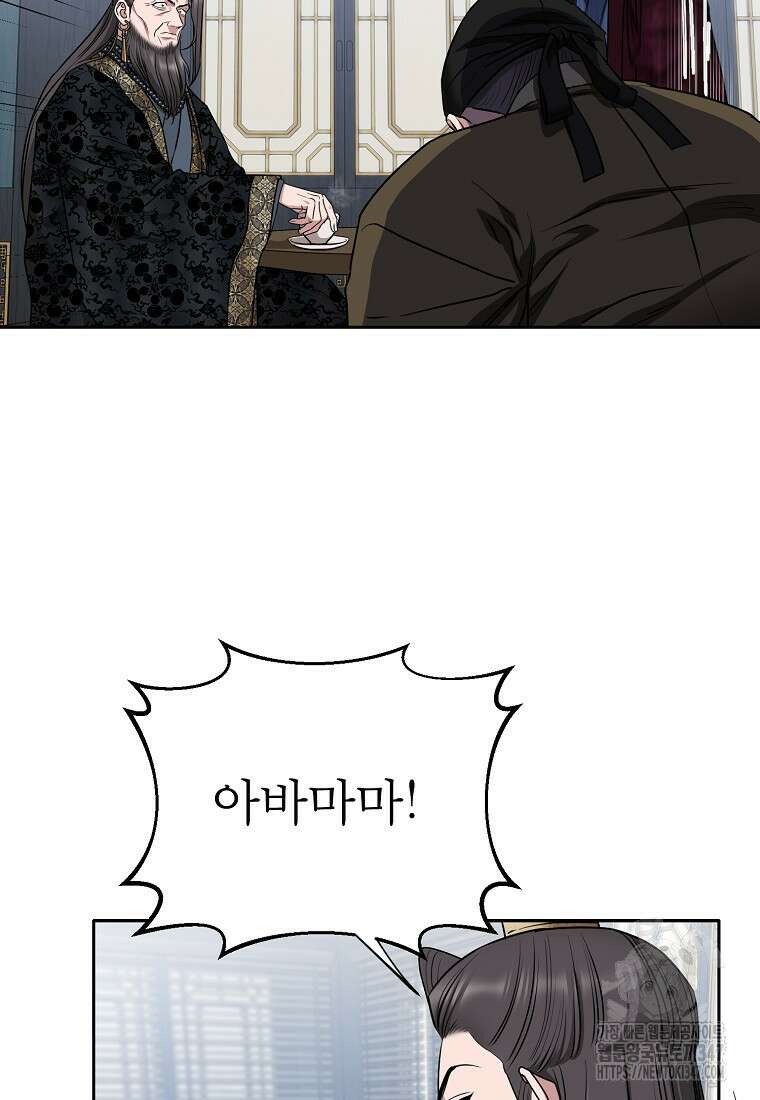 춘풍난만 64화 17