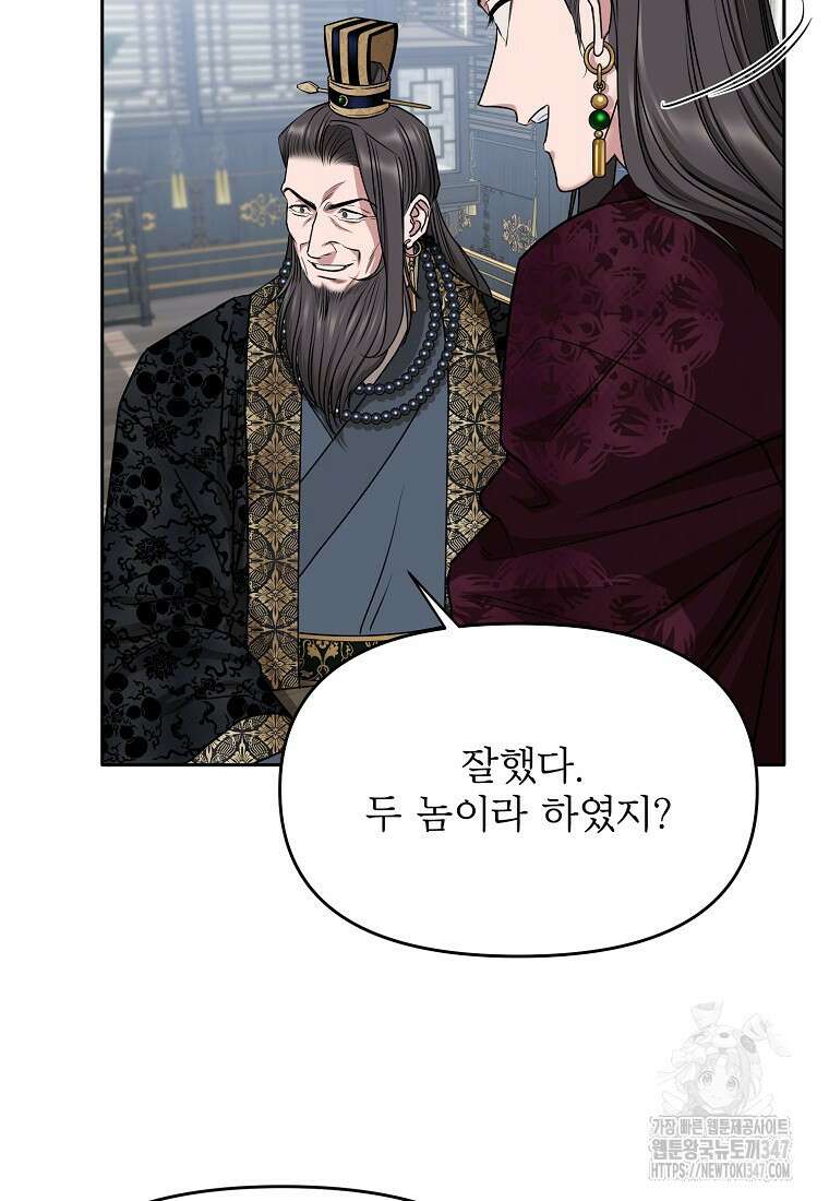 춘풍난만 64화 18