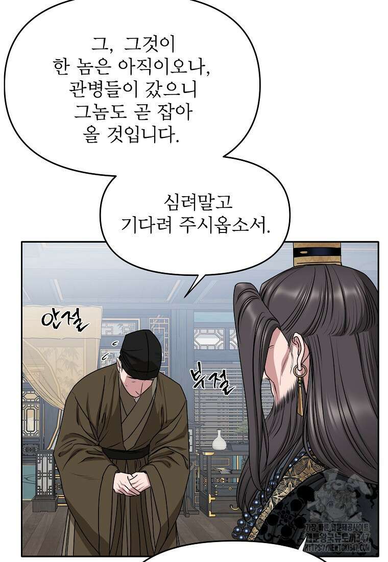춘풍난만 64화 19