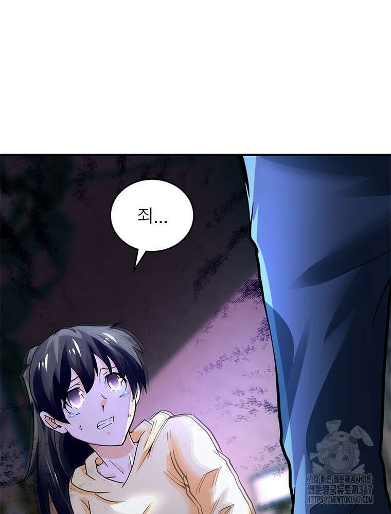 링 오브 가디언 372화 3