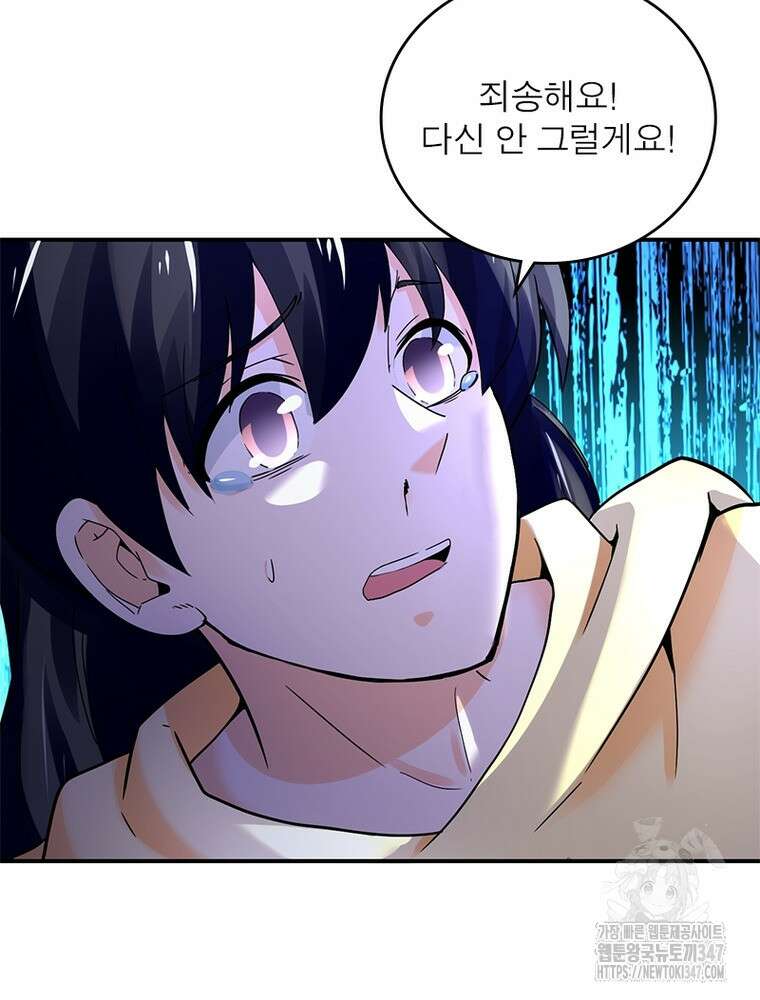 링 오브 가디언 372화 5
