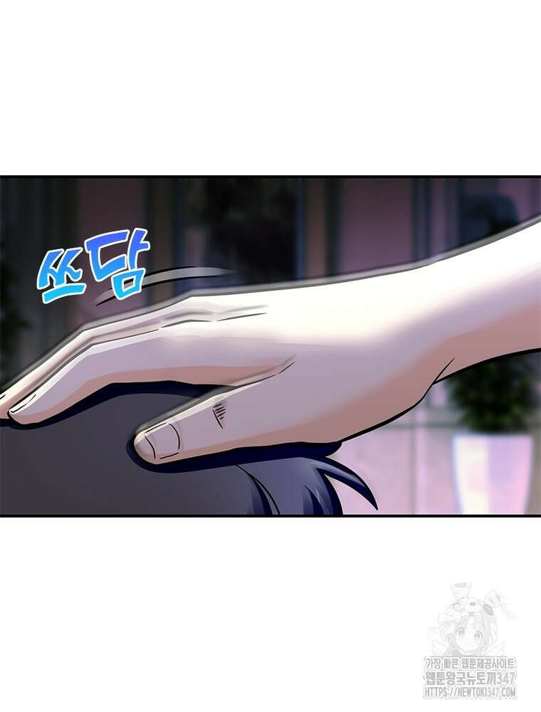 링 오브 가디언 372화 6